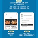 피자와일드 중랑점 | 도미노피자 SKT 60%할인 사전예약, 주문성공 /랍슈투 와일드 웨스트 스테이크