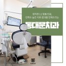 종로본치과의원 이미지