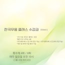 모던앤발레핏