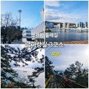 코리아 둘레길 / 남파랑길 3코스 - 부산 남포동, 송도해수욕장, 감천문화마을