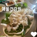 이마트24 대전유천정현점 | 대전 유천동 맛집 해산물 포차 | 해물건강원