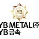 YB금속