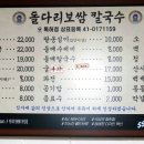 돌다리보쌈칼국수 이미지