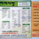 내고향식자재마트 이미지