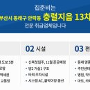 충렬대로350번길 이미지