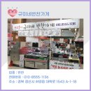 규미네 반찬가게 이미지