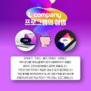 엘컴퍼니(L.company)