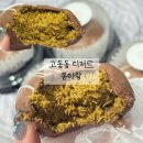 고등로 | 고등동 디저트 맛집 봄아랑 요즘 핫한 두바이 쫀득 쿠키 후기
