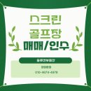 호반스크린 이미지