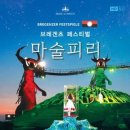 마술피리