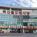 구리유통