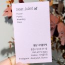 디어줄리엣 네이버블로그