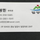 밀양 이미지