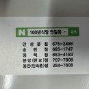 주식회사 100년설렁탕 네이버블로그