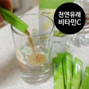 포에버농장 | 비타민C 추천, 그린아세로라 천연 유래 비타민C 워킹맘 컨디션 관리 후기