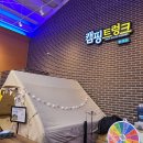 캠핑트렁크강릉점 이미지