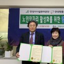 안성맞춤시니어클럽 이미지