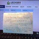 순흥안씨 대동보 인터넷 열람방법 이미지