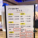 &lt;수유역 참치 맛집&gt; 어도 참치!! 이어도정식 후기