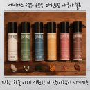 이불향 | 에이디스 섬유 향수 아쿠아블루, 여름 이불향 바꾸기 성공한 마린향 후기