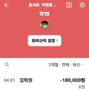 의성 산불 피해 농장 모금 마감 안내 및 감사 인사드립니다 이미지