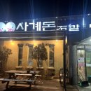 잘돼지참숯갈비 - 수영구 황령대로481번길 53 | 잘돼지참숯갈비