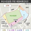 삼한건설 | (부산 임장) 돈은 없지만 이사가고 싶어 - 6. 삼한골든뷰센트럴파크