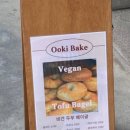 오오키 베이크 이미지