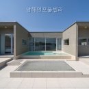 남해언포풀빌라 선택 전 미리 볼 핵심 정보 정리