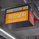인천상회수산 이미지