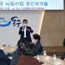 금창동 도시재생 뉴딜사업 이미지