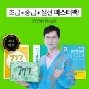 [중급] 성인영어 이미지