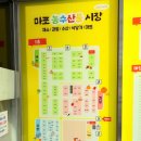 마포농수산물시장 맛집 정읍수산