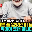 장수하는 사람들이 먹는 "이 음식"은? (육식동물 7부 최종회) [LDL 22편] 식사를 이렇게 바꾸면 오래 살 수 있습니다. 우리 인 이미지