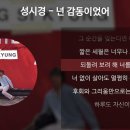 넌감동이었어