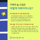 지혜의숲사고력논술학원