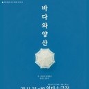 소극장 마당 | 부산 소극장 연극 바다와 양산 그리고 극적공동체 고도 후기