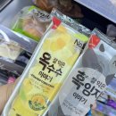 GS25 옥수점 | GS25편의점 빵, 간식 추천 잘익은 옥수수, 흑임자 이야기 가격 후기