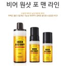 원샷비어 이미지