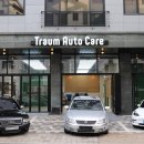 트라움 오토 이미지