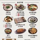 명동순대국시청