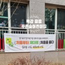 큰사랑꼬마숲어린이집 | 목감 가정어린이집 추천 중흥 푸른숲어린이집