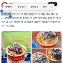 라팍 옛날빙수 맛있어? 이미지