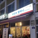 곱창거리 입구 이미지