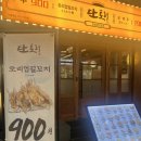 단토리 안양일번가점 | 안양일번가 생맥주 1900원 가성비 이자카야 ‘단토리’