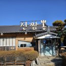 불맛진짬뽕 | 물왕저수지 진짬뽕 불맛 짬뽕 해장