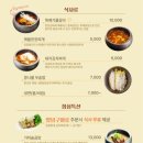 따뜻한식사이야기 해월 이미지