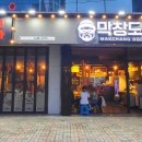 막창도둑 구지점 이미지