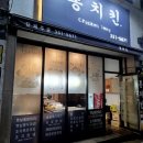 한솔커피호프 다이닝코드