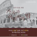 청주예술의전당 이미지